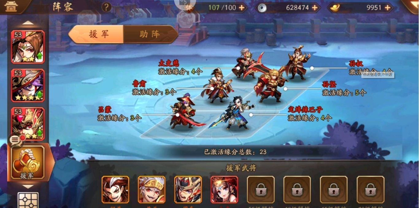 少年三国志2如何站位