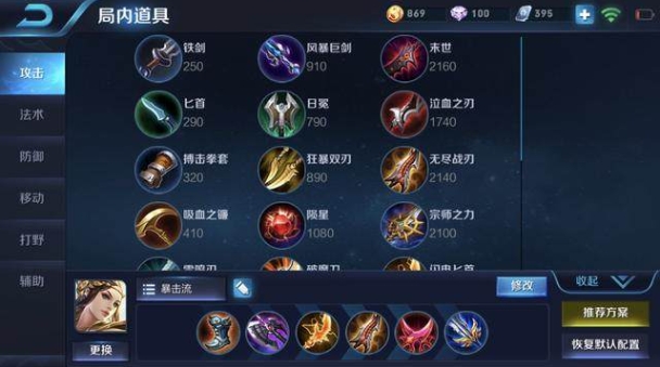 王者荣耀虞姬怎么出装 王者荣耀虞姬怎么出装