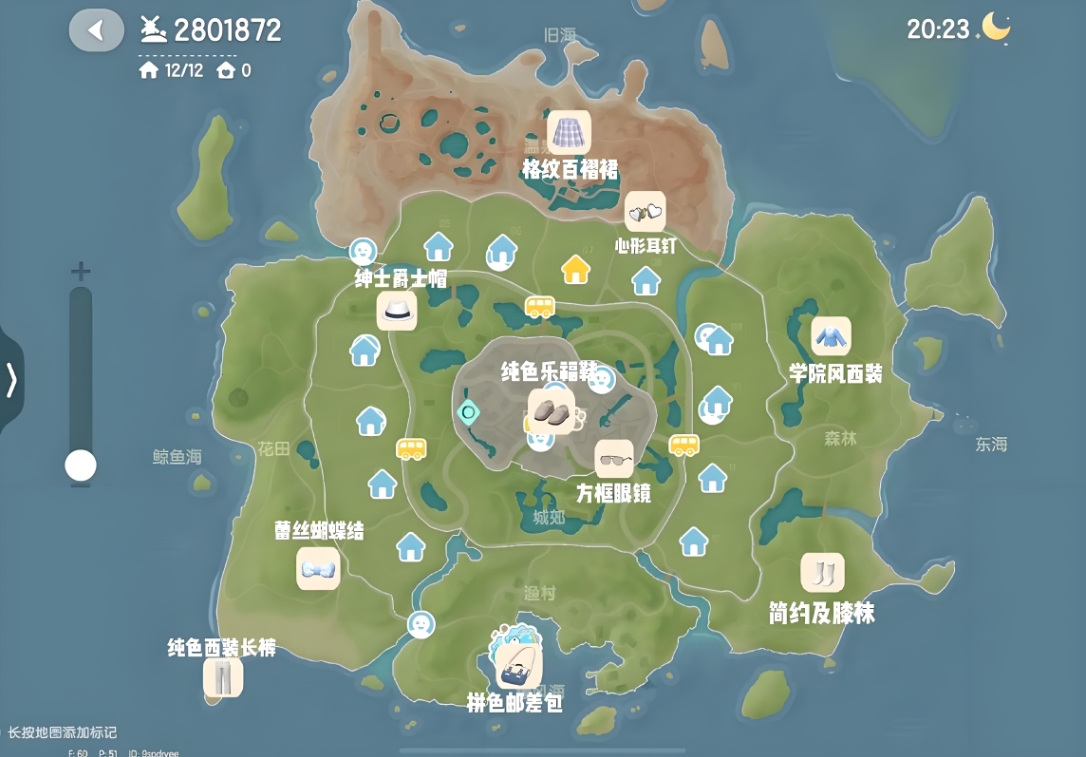 心动小镇泡泡服装怎么拿