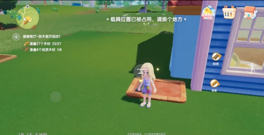 心动小镇前期任务有哪些 心动小镇前期任务有哪些