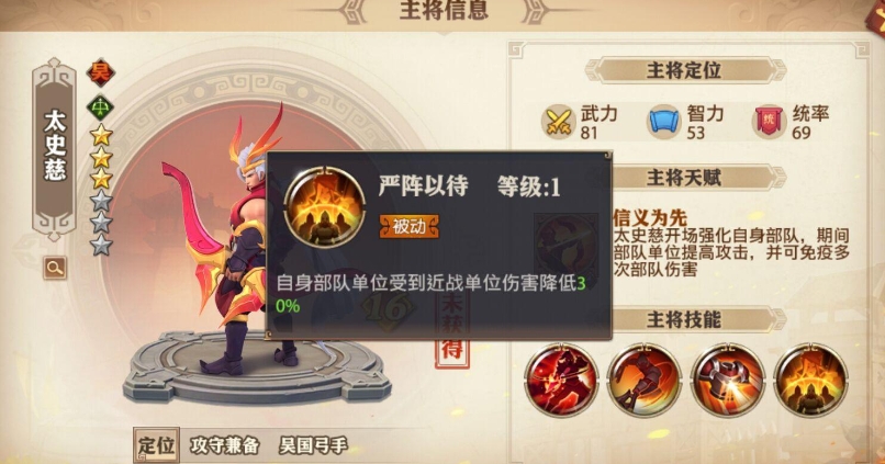 少年三国志零吴弓最强组合是什么