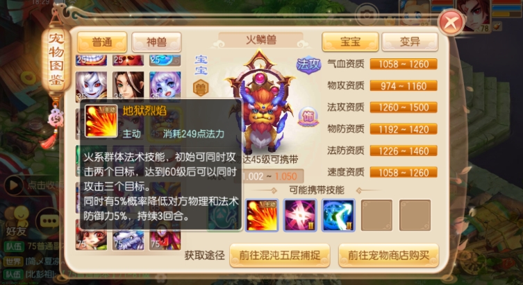 梦幻诛仙血宠技能怎么选择