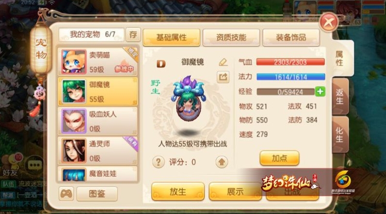 梦幻诛仙血宠技能怎么选择