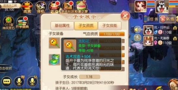 梦幻诛仙灵音娃怎么培养 梦幻诛仙灵音娃怎么培养