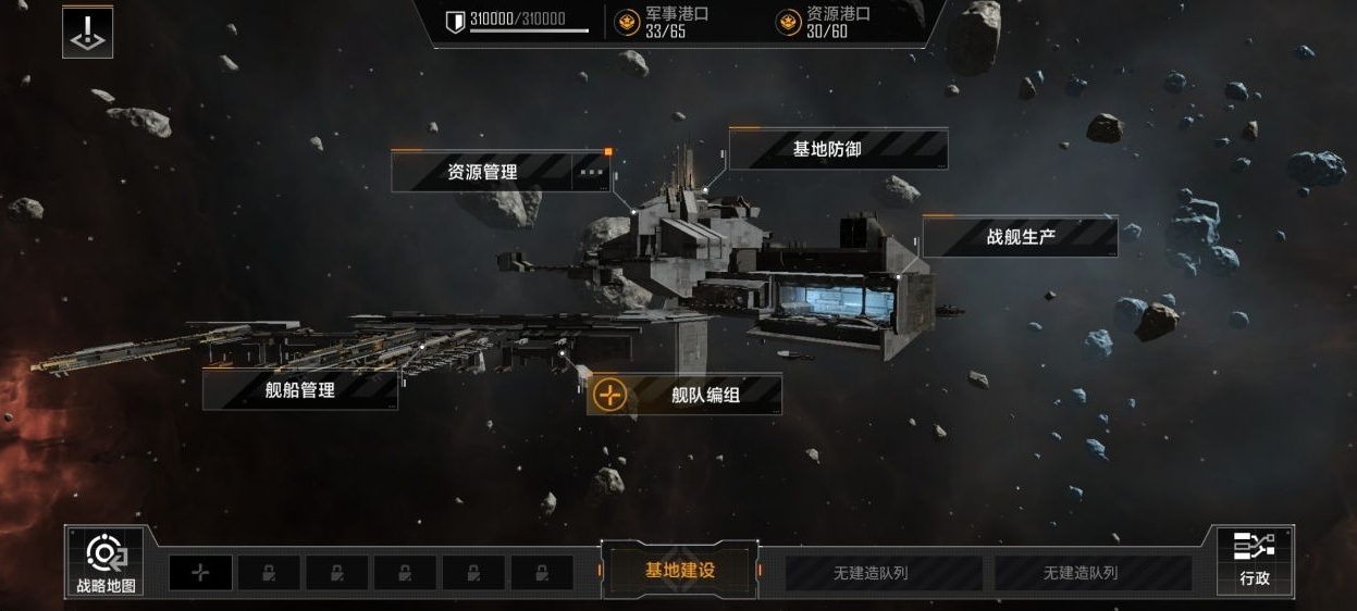 无尽的拉格朗日基地玩法有哪些