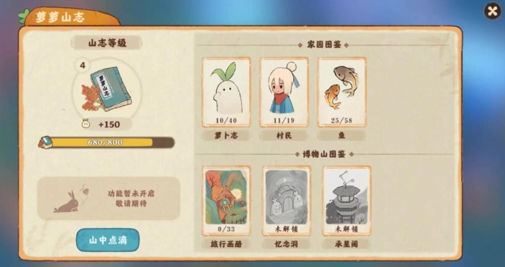 桃源深处有人家如何提高舒适度 桃源深处有人家如何提高舒适度