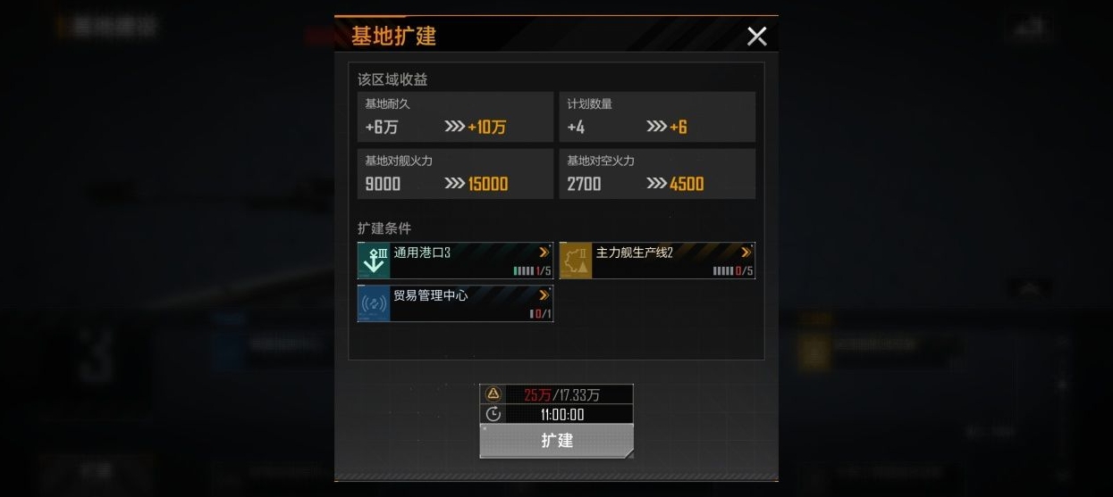无尽的拉格朗日基地玩法有哪些