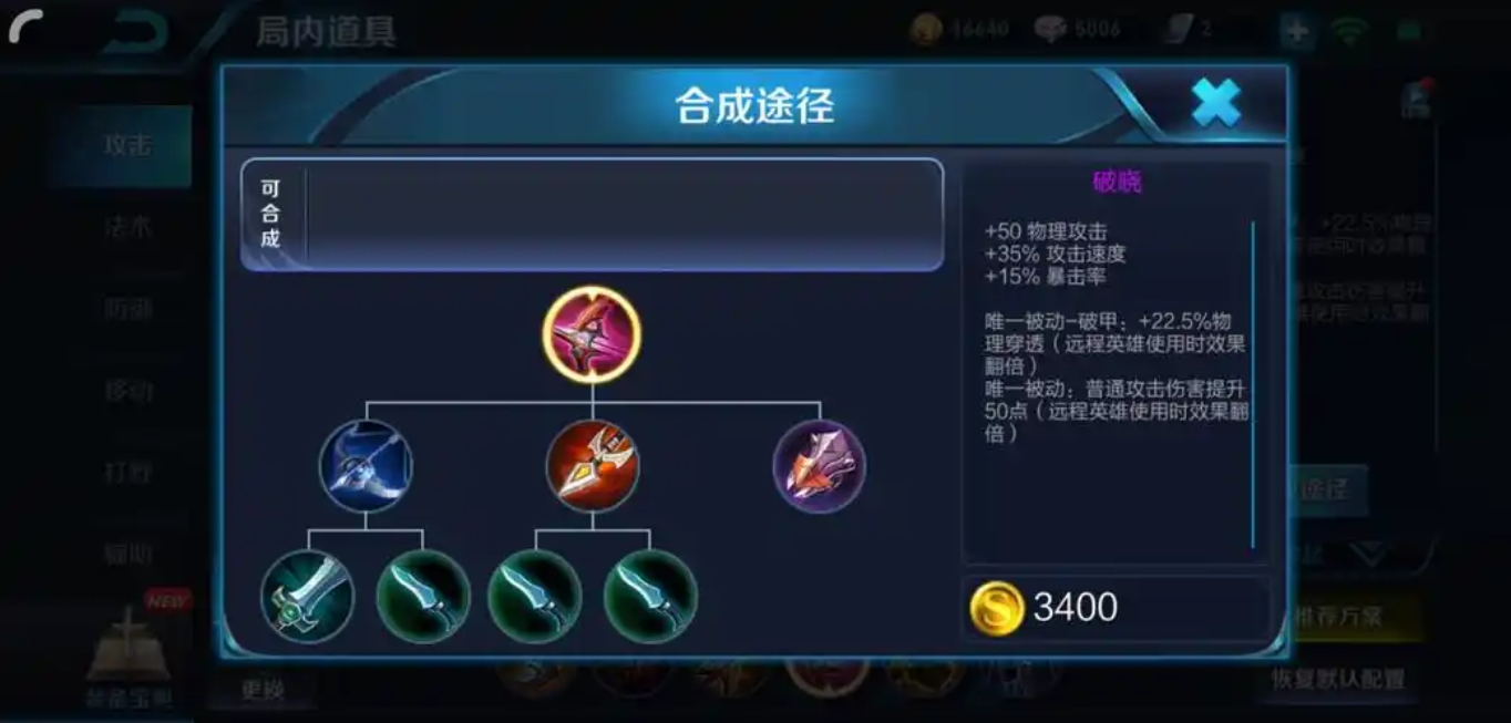 王者荣耀新赛季狄仁杰怎么出装