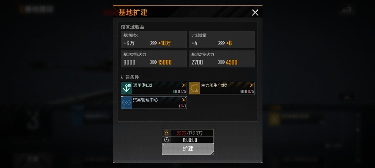 无尽的拉格朗日基地玩法有哪些
