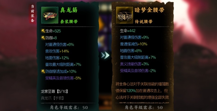 影之刃3角色满级后应该做什么 影之刃3角色满级后应该做什么