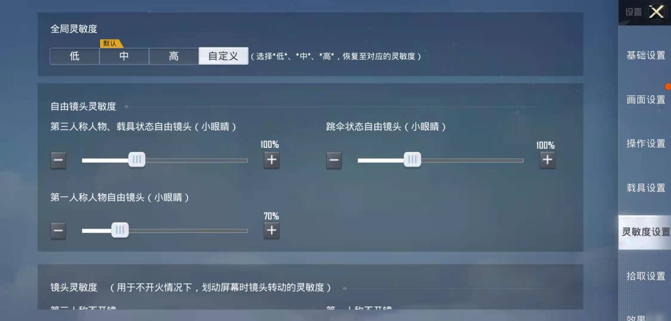 和平精英怎么压枪