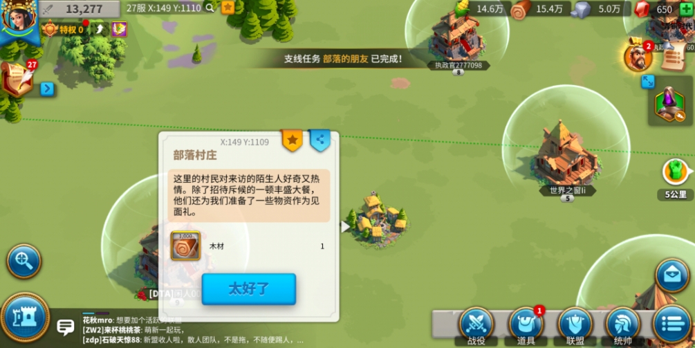 万国觉醒部落村庄怎么探索 万国觉醒部落村庄怎么探索