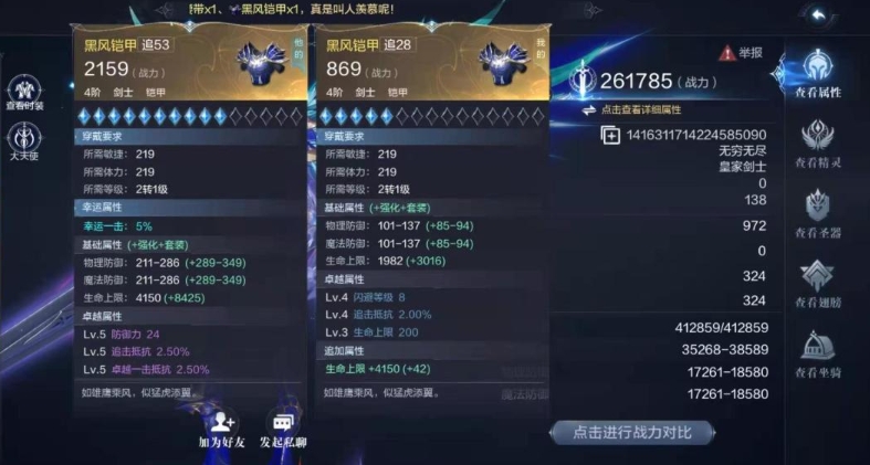全民奇迹2防具套装有哪些