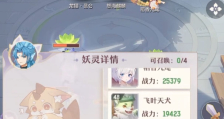 长安幻想新手妖灵怎么选