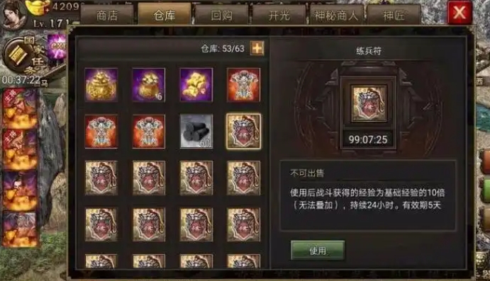 攻城掠地如何用练兵令牌 攻城掠地如何用练兵令牌