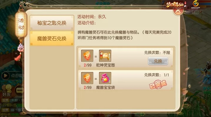 梦幻诛仙手游喵太郎如何加点