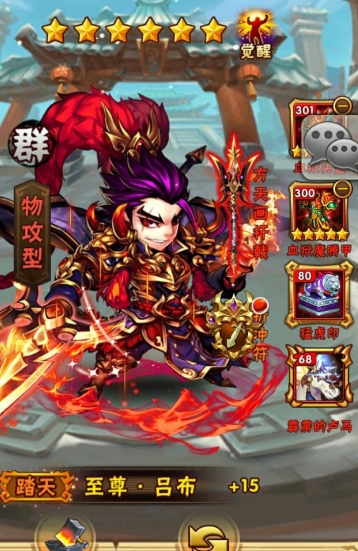少年三国志双吕布阵容怎么玩