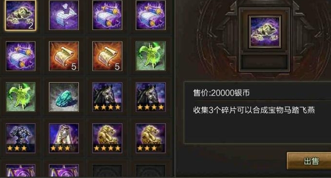 攻城掠地碎片怎么获取 攻城掠地碎片怎么获取