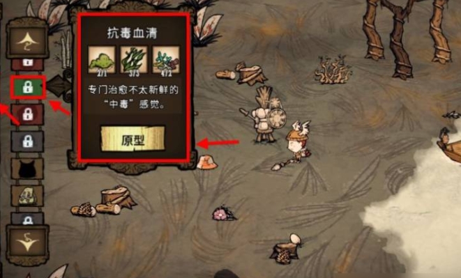 饥荒中毒了怎么解