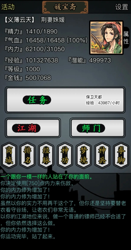 放置江湖五转前怎么发育 放置江湖五转前怎么发育