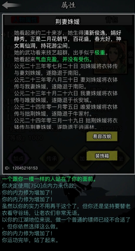 放置江湖五转前怎么发育 放置江湖五转前怎么发育