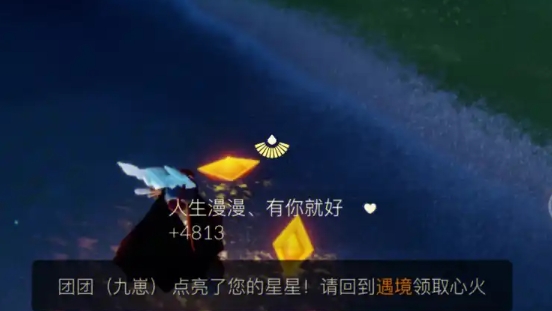光遇爱心如何速刷 光遇爱心如何速刷
