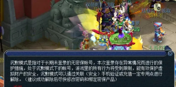 梦幻西游沉默模式怎么解除