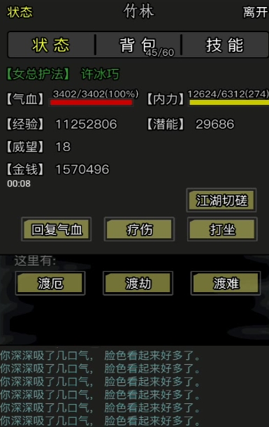 放置江湖潜能有什么用 放置江湖潜能有什么用