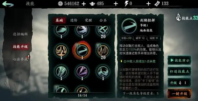 影之刃3打造有什么技巧