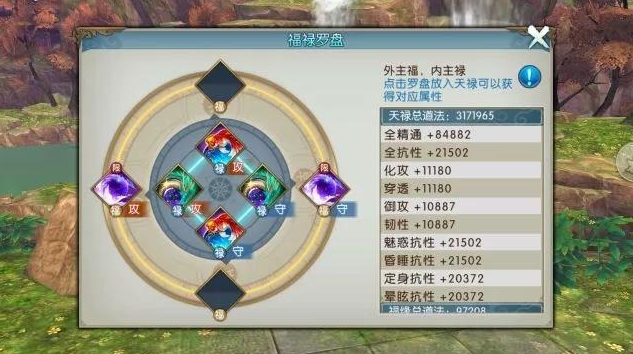 诛仙手游怎么玩天禄系统