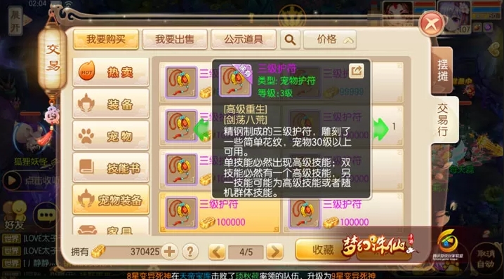 梦幻诛仙手游喵太郎怎么打造 梦幻诛仙手游喵太郎怎么打造