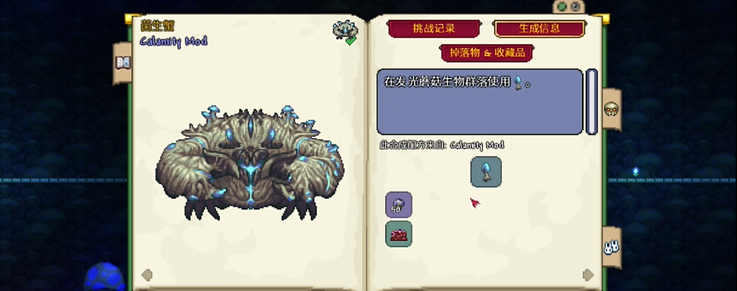 泰拉瑞亚灾厄菌生蟹怎么打