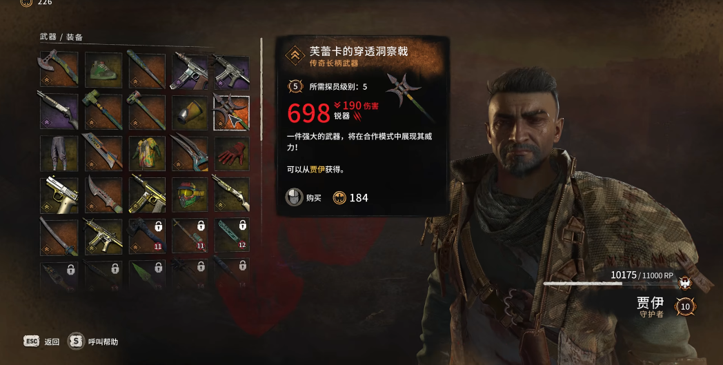 消逝的光芒2前期用什么武器 消逝的光芒2前期用什么武器