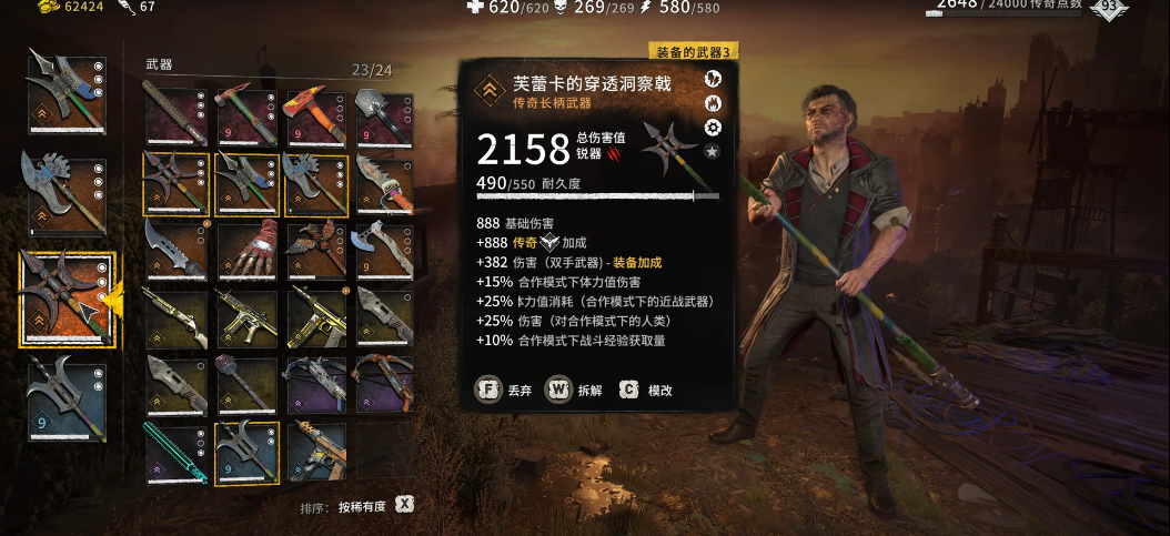 消逝的光芒2前期用什么武器 消逝的光芒2前期用什么武器