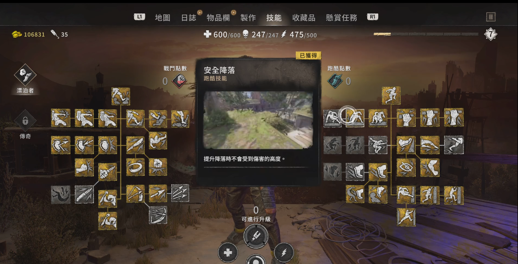 消逝的光芒2前期怎么加点 消逝的光芒2前期怎么加点