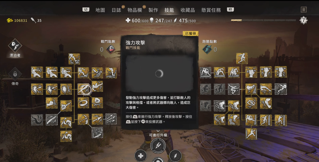 消逝的光芒2前期怎么加点 消逝的光芒2前期怎么加点
