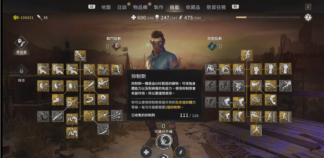 消逝的光芒2前期怎么加点 消逝的光芒2前期怎么加点
