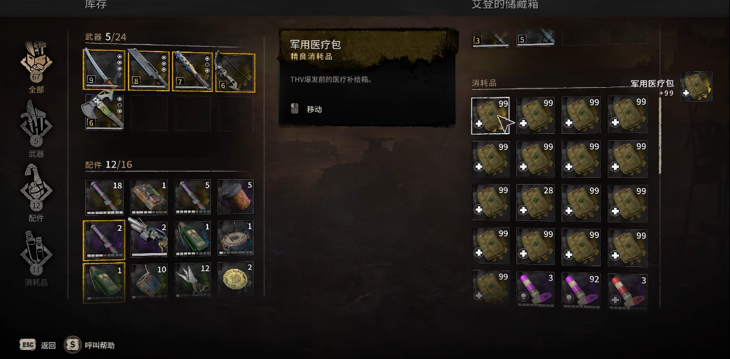 消逝的光芒2怎么赚钱 消逝的光芒2怎么赚钱