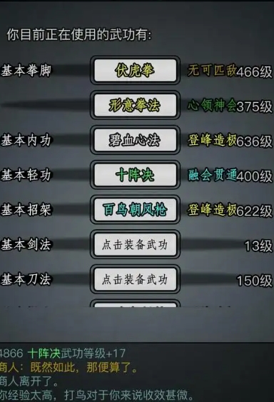 放置江湖拳脚怎么提升 放置江湖拳脚怎么提升