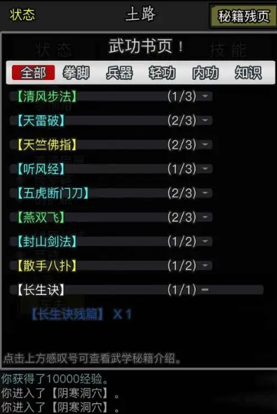 放置江湖拳脚怎么提升 放置江湖拳脚怎么提升