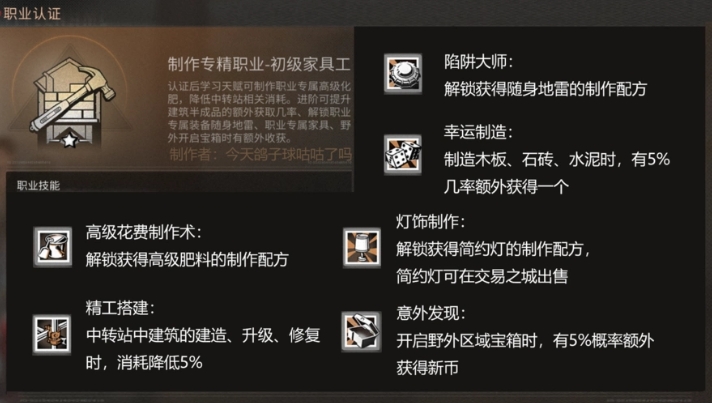 明日之后0氪职业选什么 明日之后0氪职业选什么