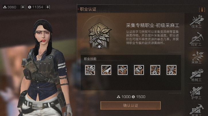 明日之后0氪职业选什么 明日之后0氪职业选什么