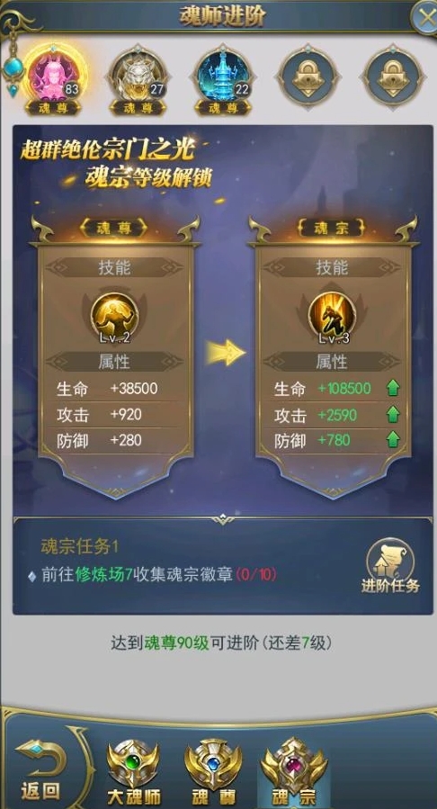 斗罗大陆手游罗三炮怎么加点 斗罗大陆手游罗三炮怎么加点