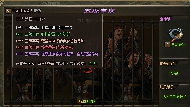 攻城掠地牢房系统怎么玩 攻城掠地牢房系统怎么玩