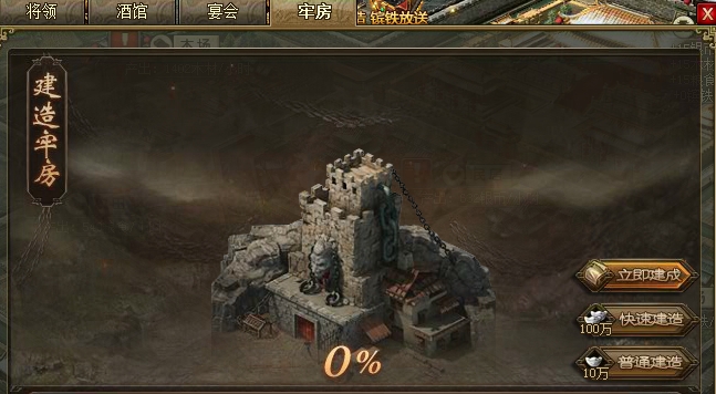 攻城掠地牢房系统怎么玩 攻城掠地牢房系统怎么玩