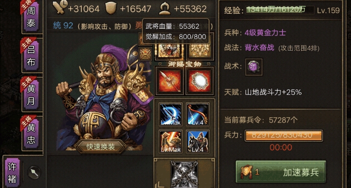 攻城掠地169许褚怎么过
