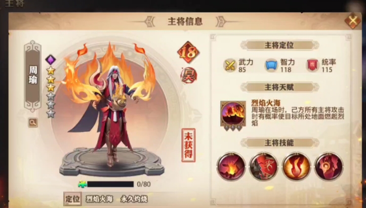 少年三国志零吴弓主将选谁