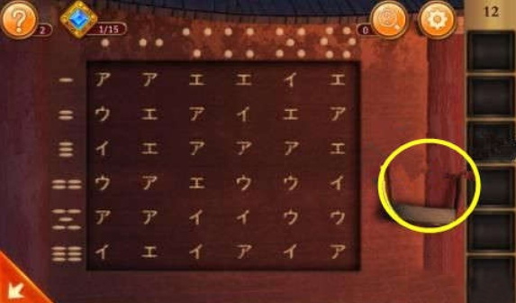 密室逃脱12第12关怎么过 密室逃脱12第12关怎么过