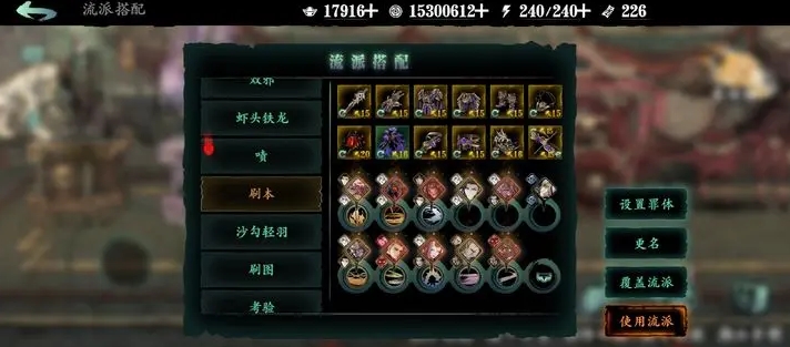 影之刃3入门技能链怎么搭配 影之刃3入门技能链怎么搭配