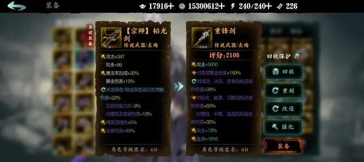 影之刃3入门技能链怎么搭配 影之刃3入门技能链怎么搭配